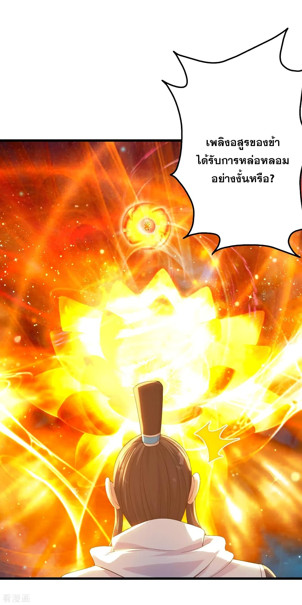 Matchless Emperor  เทพอสูรสยบฟ้า 121-เต้าหลิง ปะทะ ชิงอี้หยุน