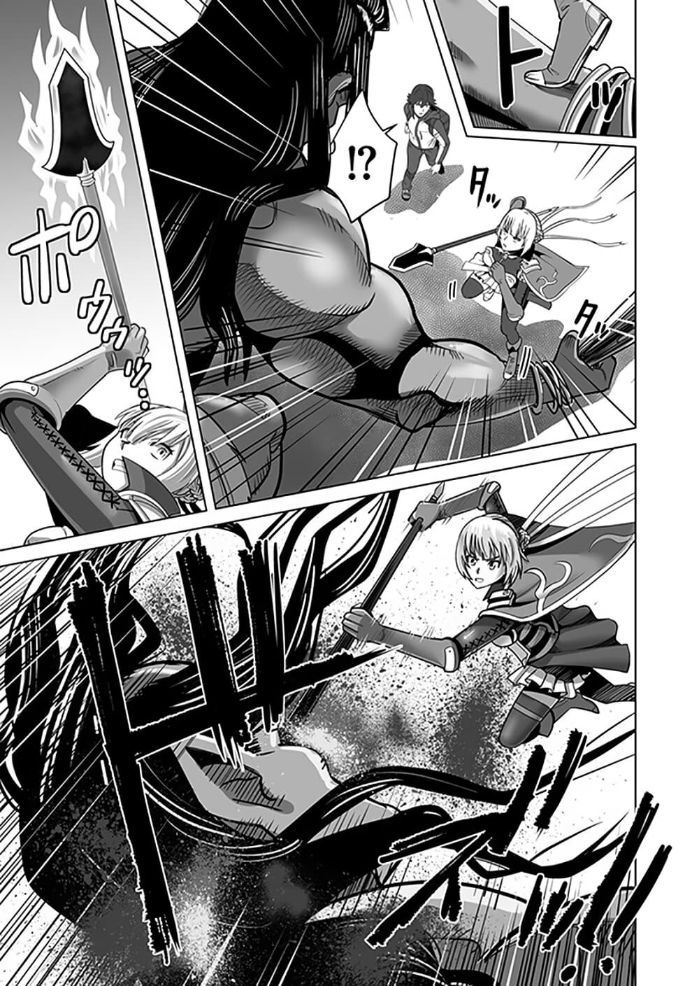 Sen no Sukiru o Motsu Otoko 9-9