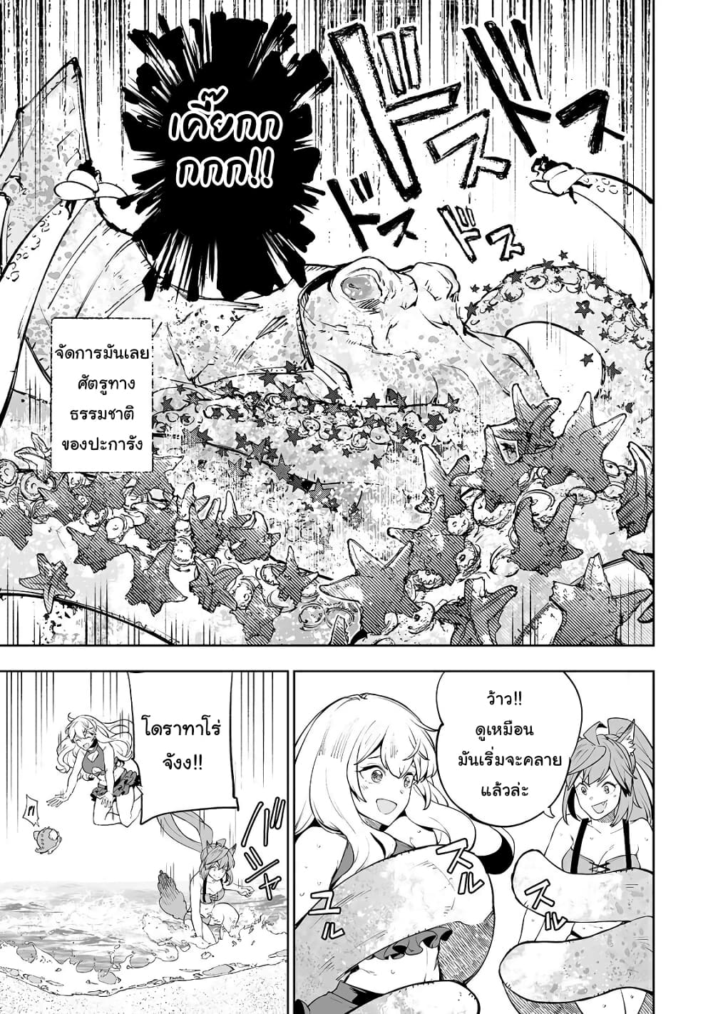 Teihen Ryoushu No Kanchigai Eiyuutan 15-15