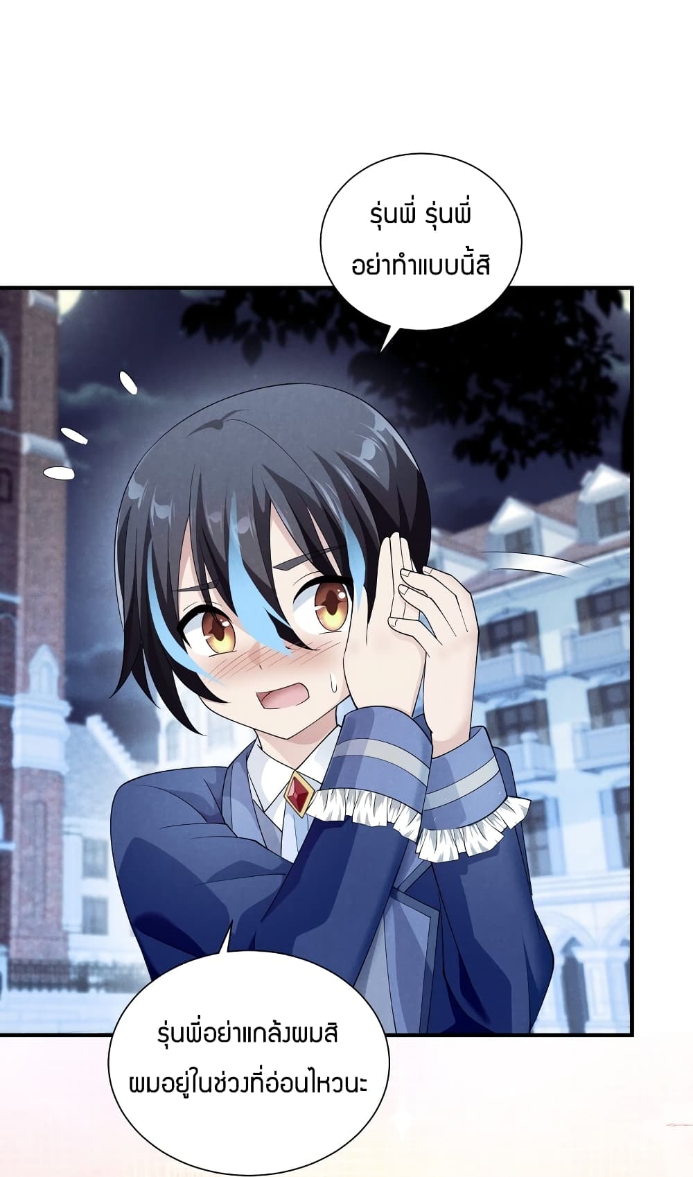 Young Master Villain Doesn't Want To Be Annihilated 78-78