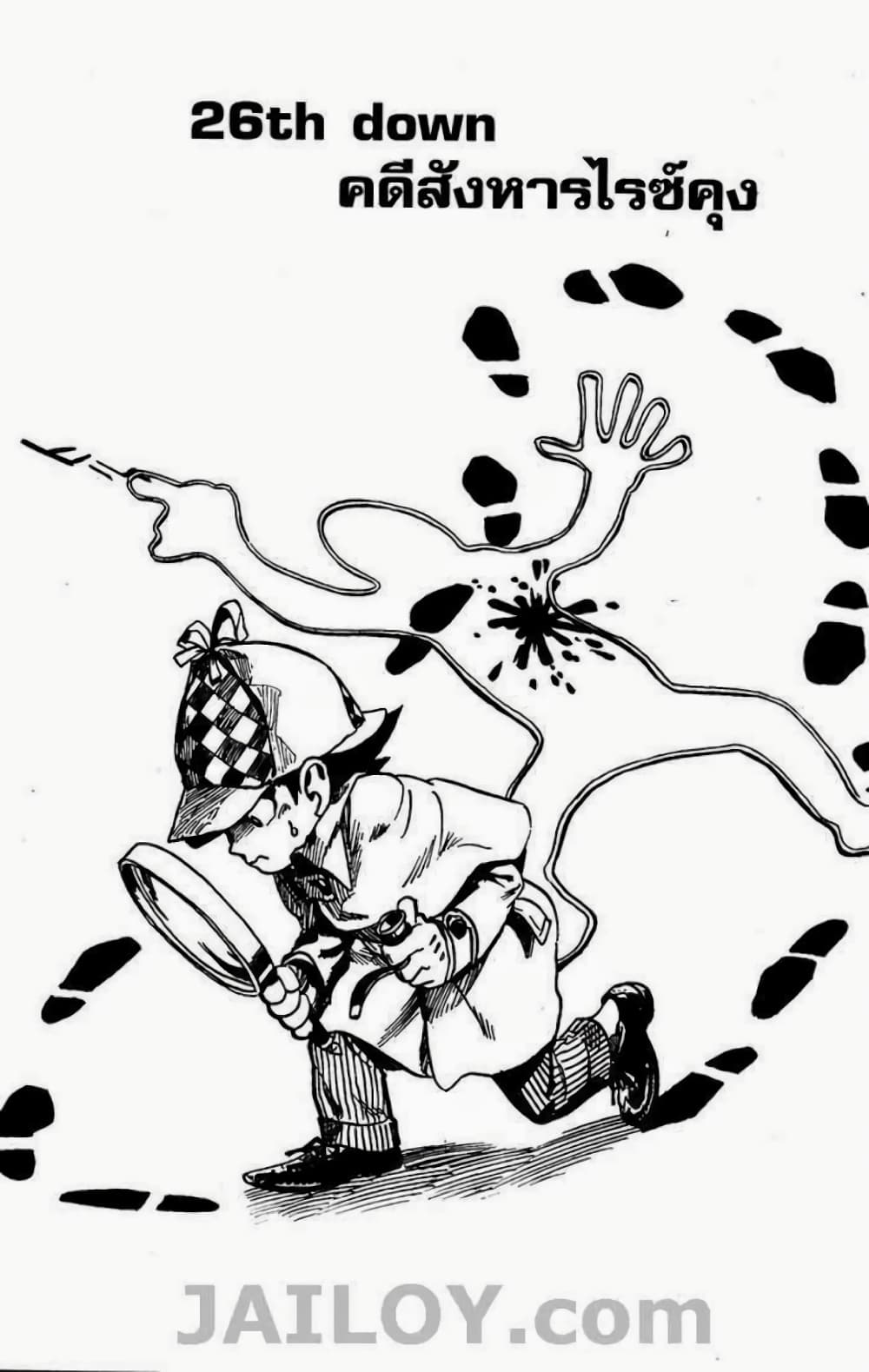 Eyeshield 21 26-26