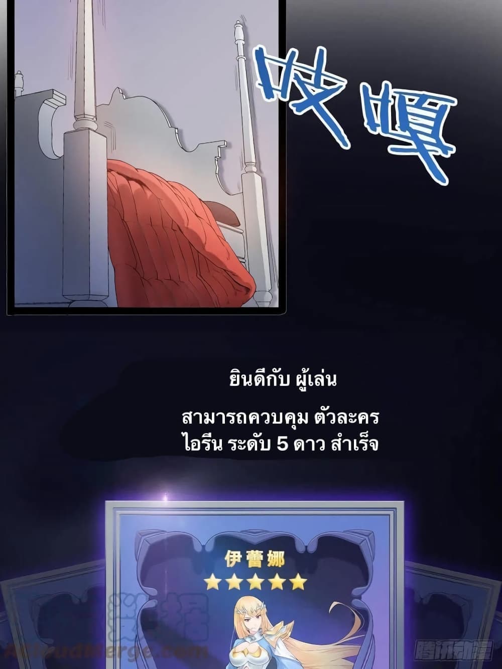 Falling into The Game, There's A Harem 0-0