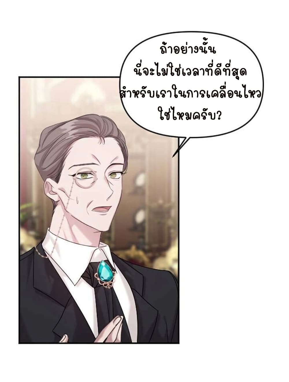 Marriage Alliance for Revenge 4-4