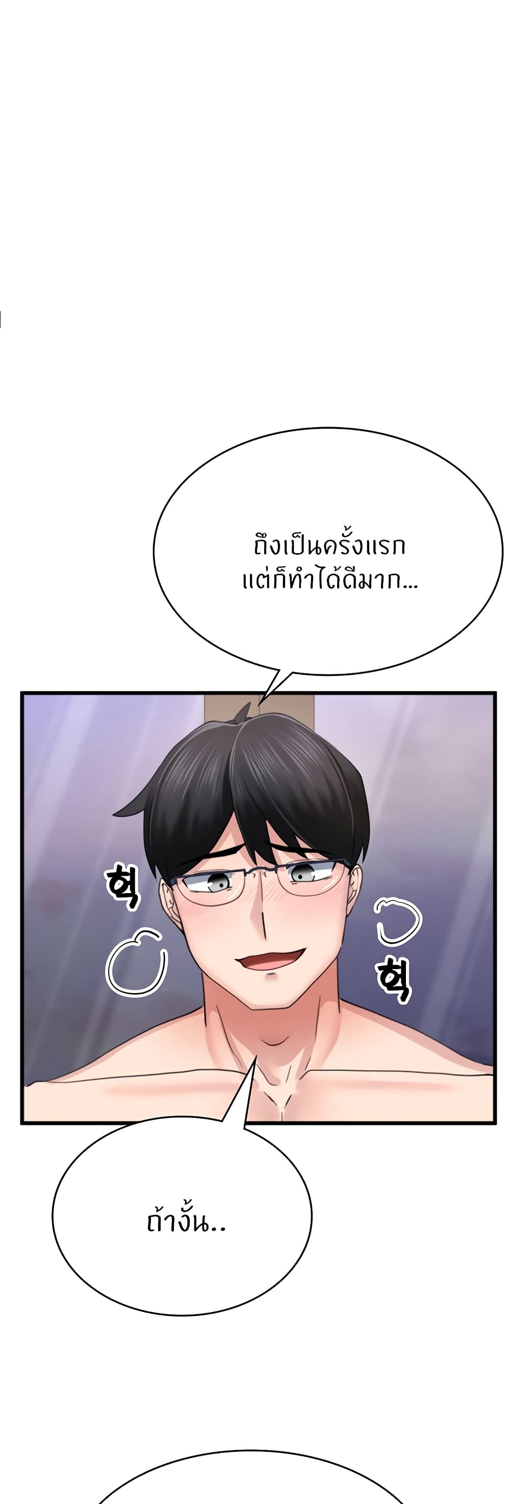 Sexual Guidance Officer 4-4