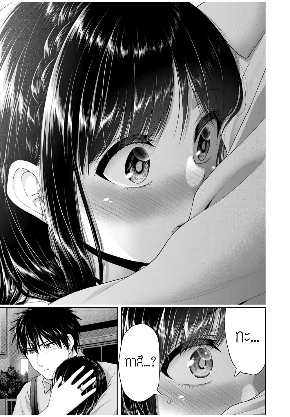 Fechippuru ~Our Innocent Love~ 61-61