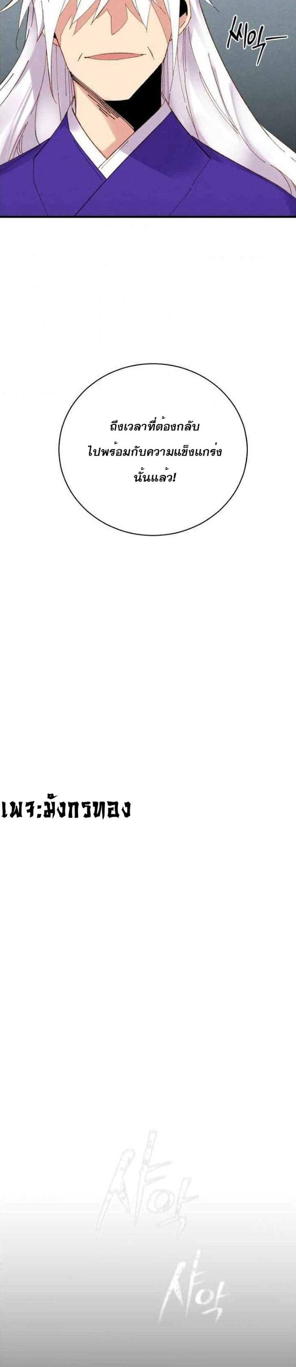 Lightning Degree 60-60
