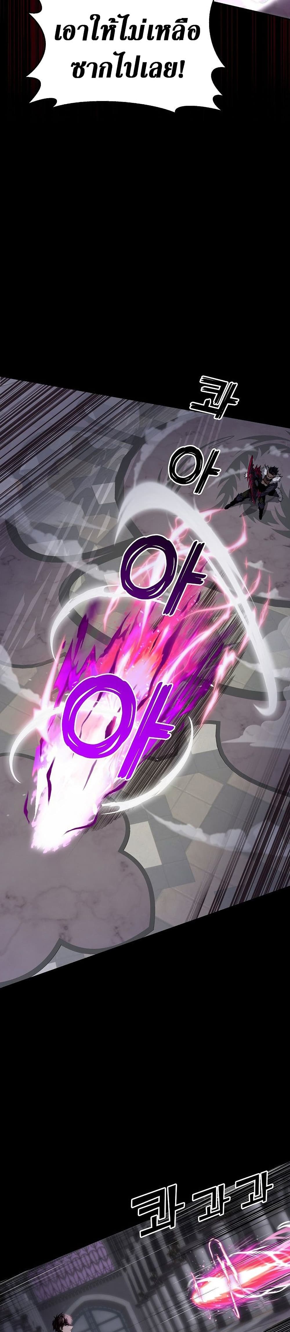 On The Way To Kill God 1-1