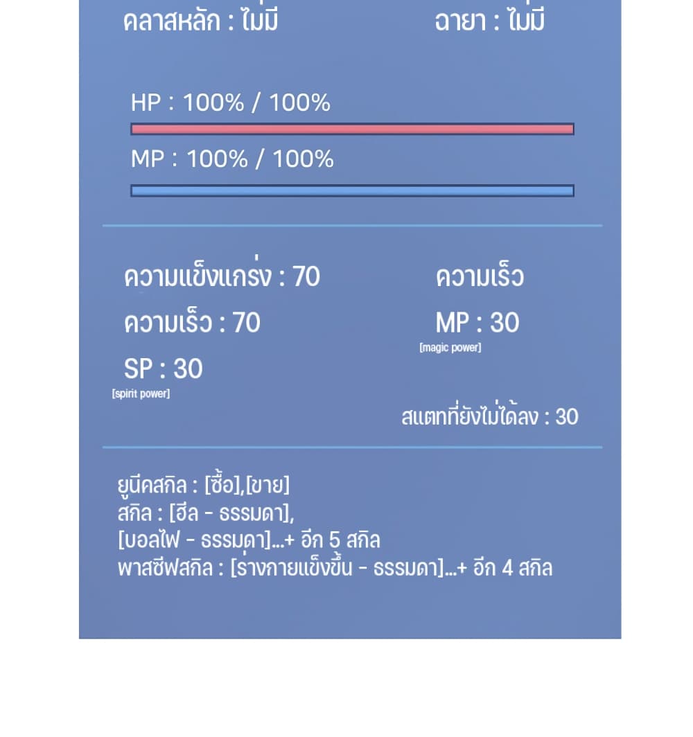 Level 1 Player 3-3