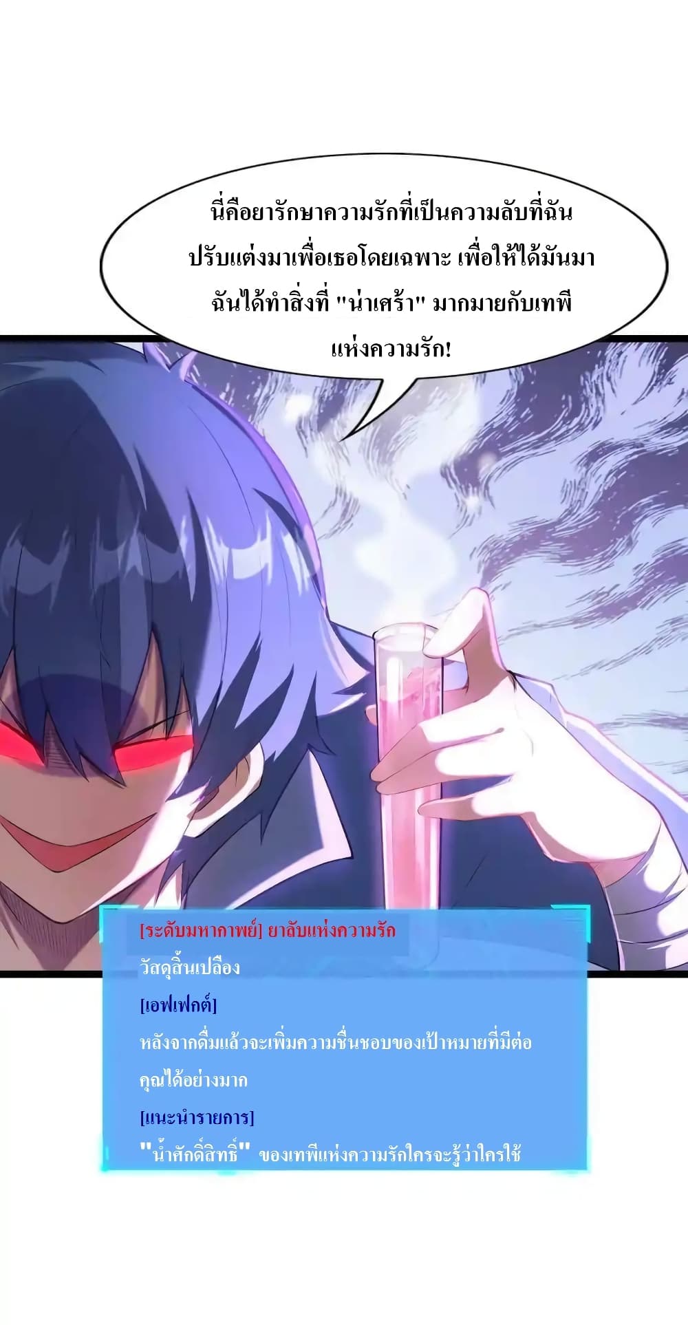 My Harem Is Entirely Female Demon Villains 1-1