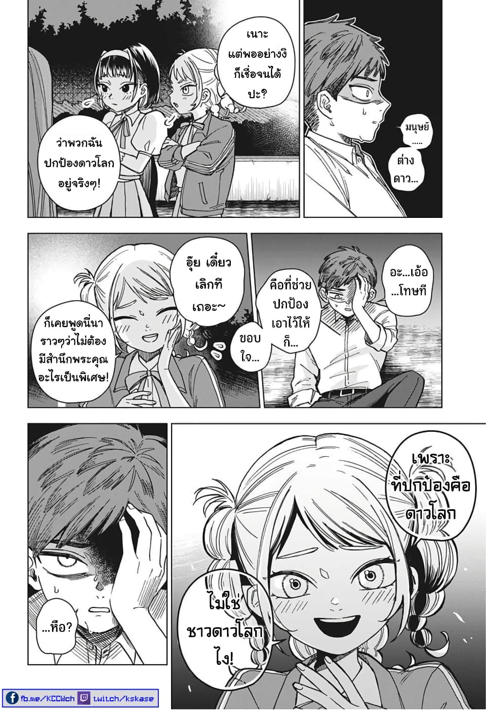 PRALINE PLANETA 1-One Shot