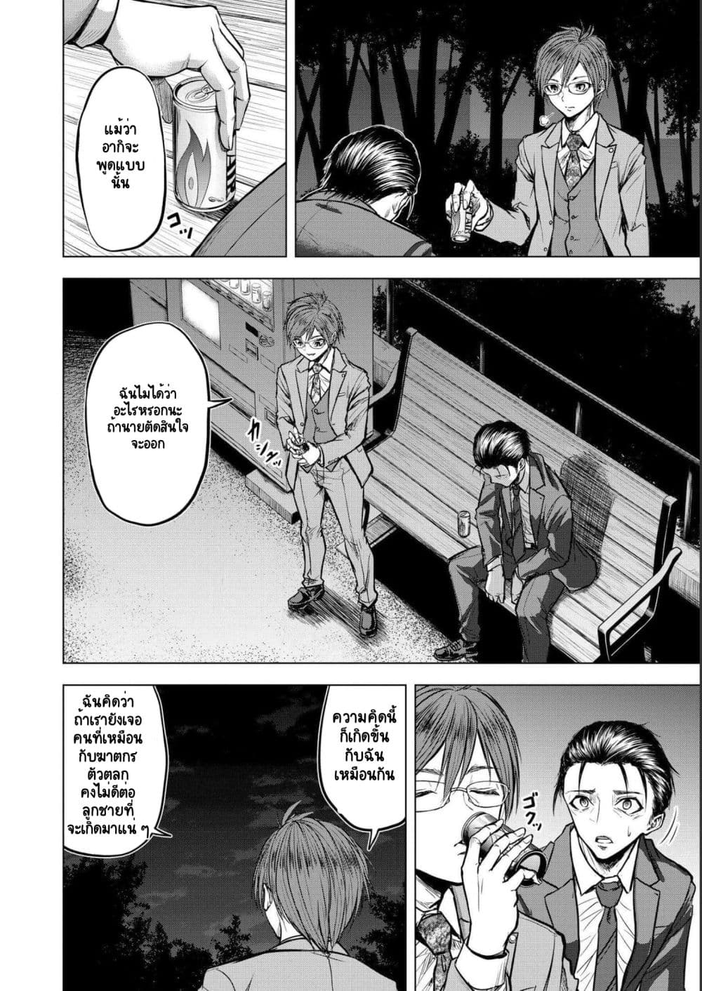 Satsujin Piero no Shitsumon 5-5