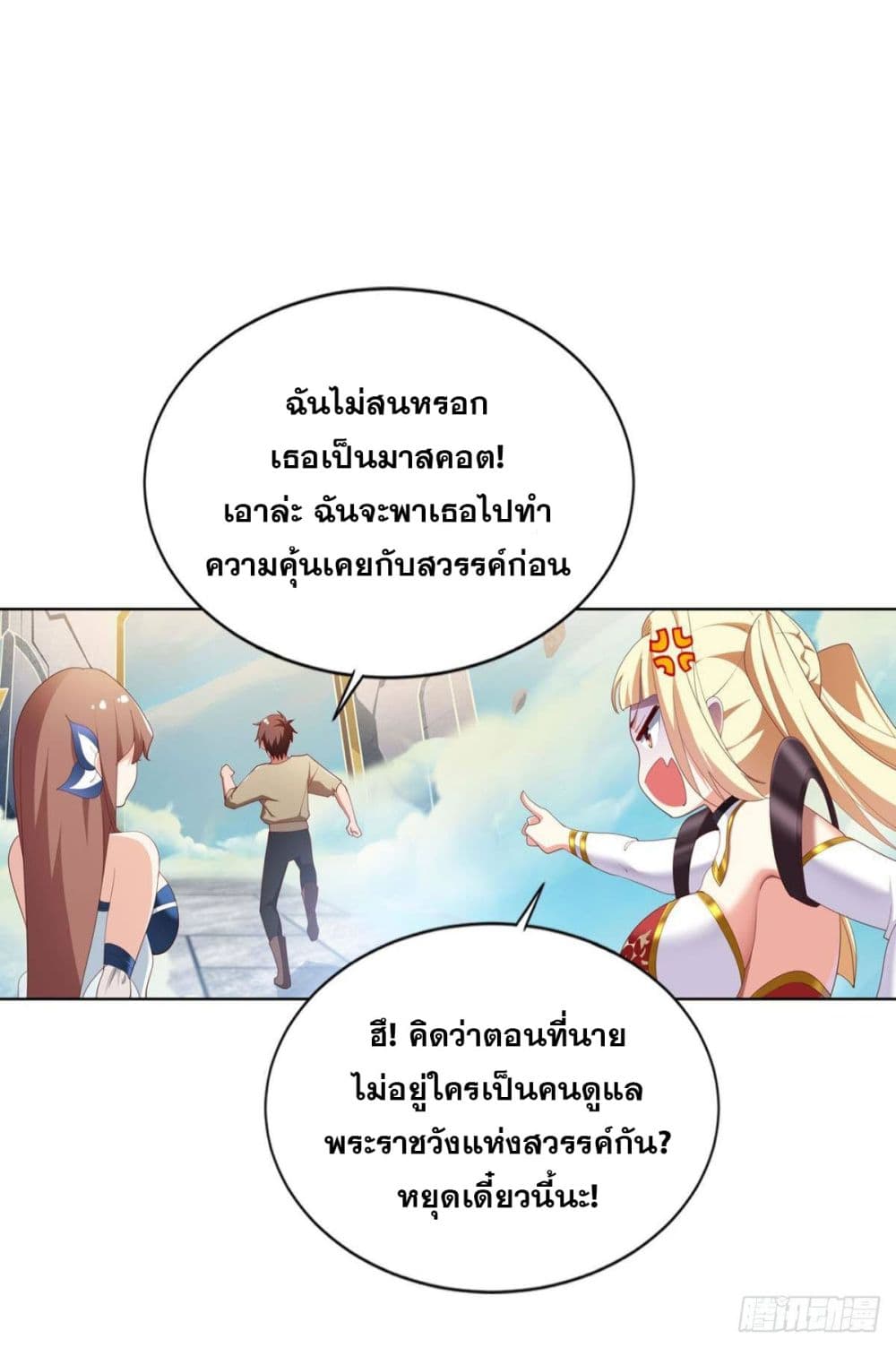 Solve the Crisis of Heaven 36-36