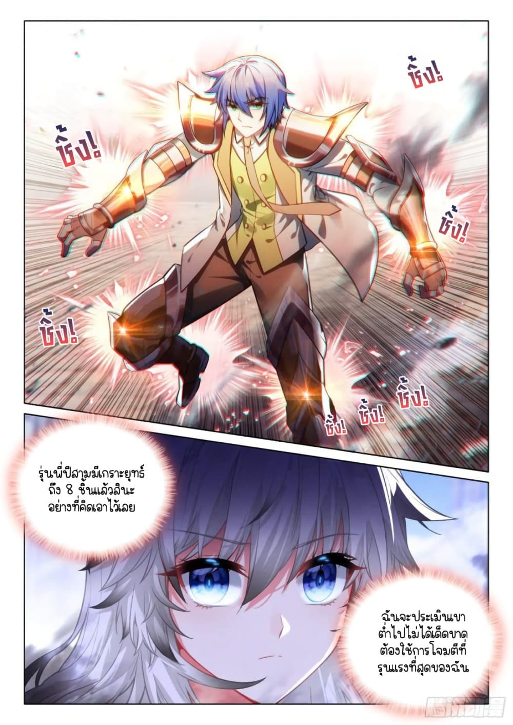 Douluo Dalu 3: The Legend of the Dragon King 302-ร่างเปลวเพลิง