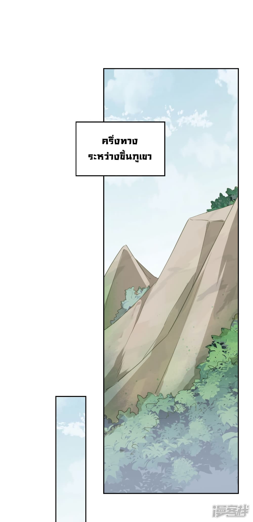 My Eschatological Lady แขนขวาที่รัก 50-50