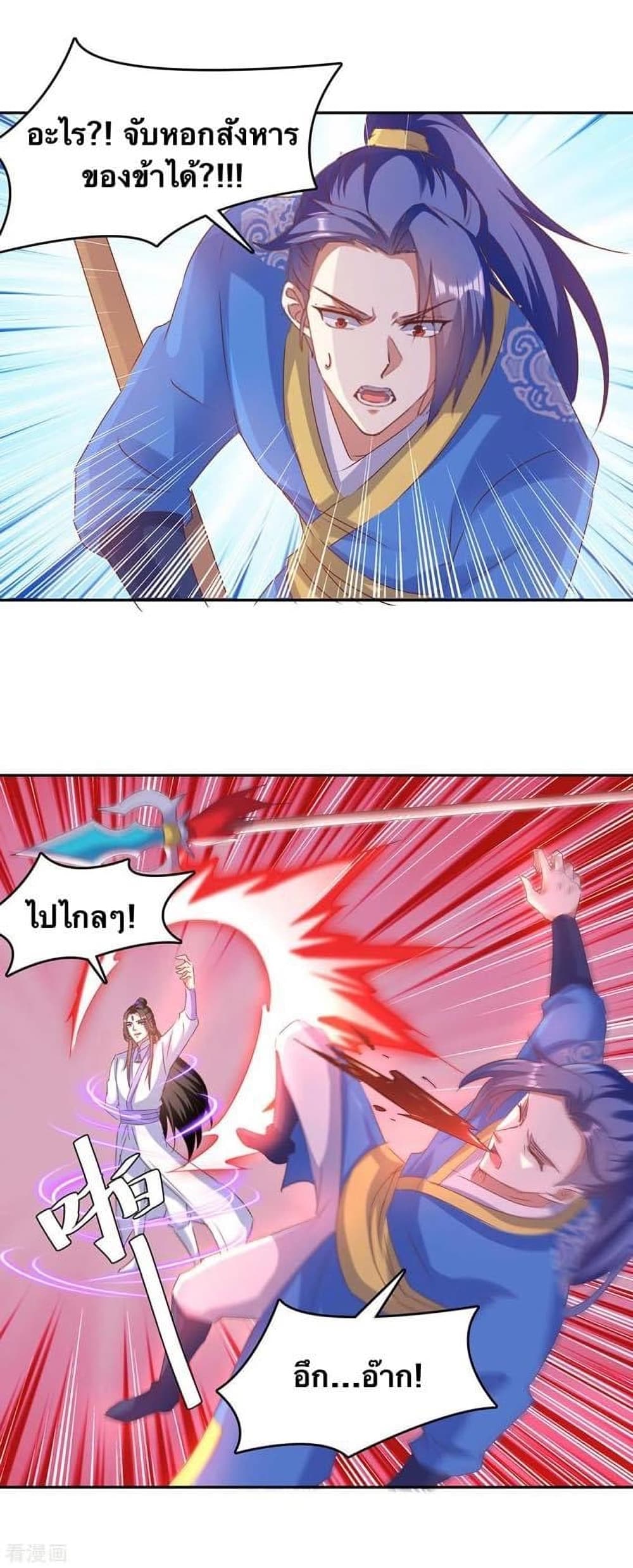 Strongest Leveling 272-272