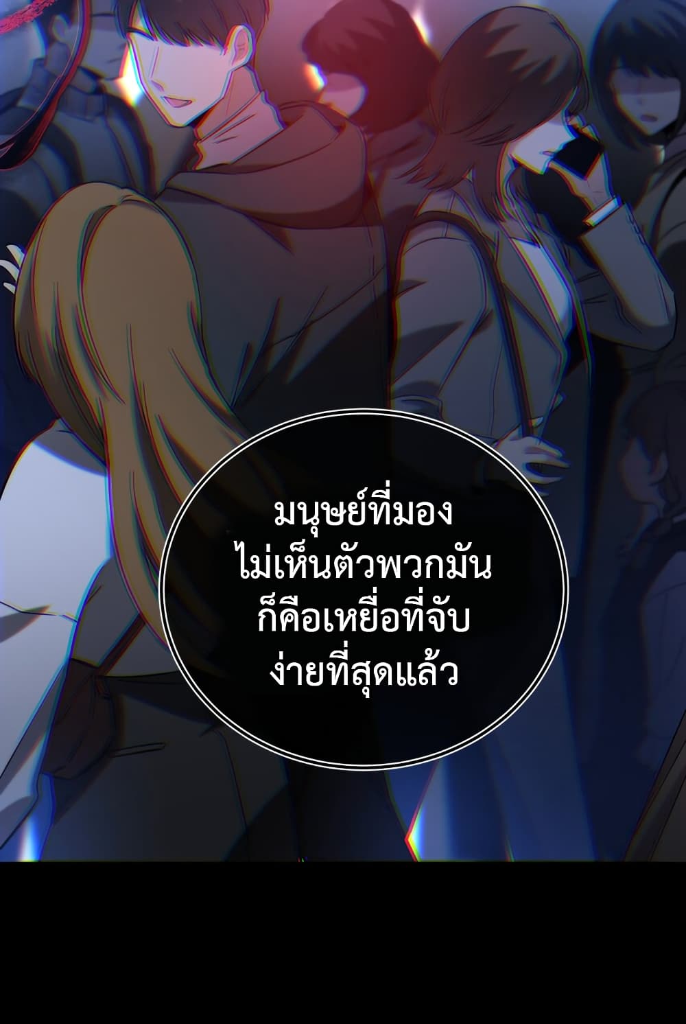 Anemone : Dead or Alive 4-4