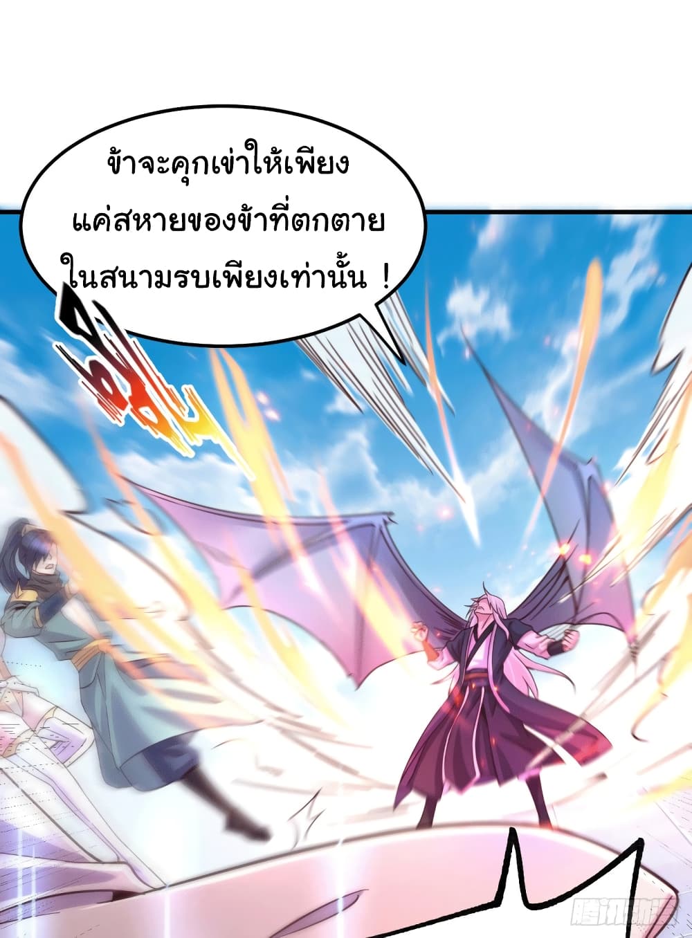 Immortal Husband on The Earth เซียนร้อยรักเขยนี้ขอบ่มเซียนให้พ่อตา 110-110