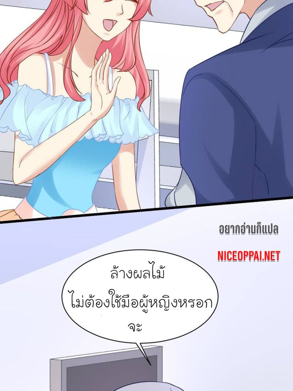 My Beautiful Time with You 31-31