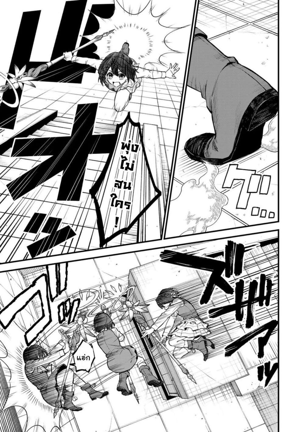 Sekai Saikyou no Majo, Hajimemashita - Watashidake "Kouryaku Saito" wo Mireru Sekai de Jiyuu ni Ikimasu 7-7