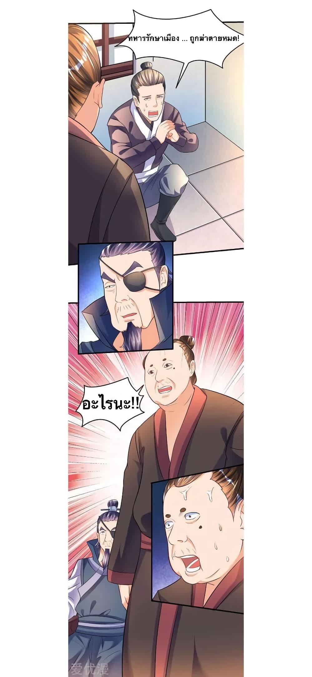 Strongest Leveling 23-23