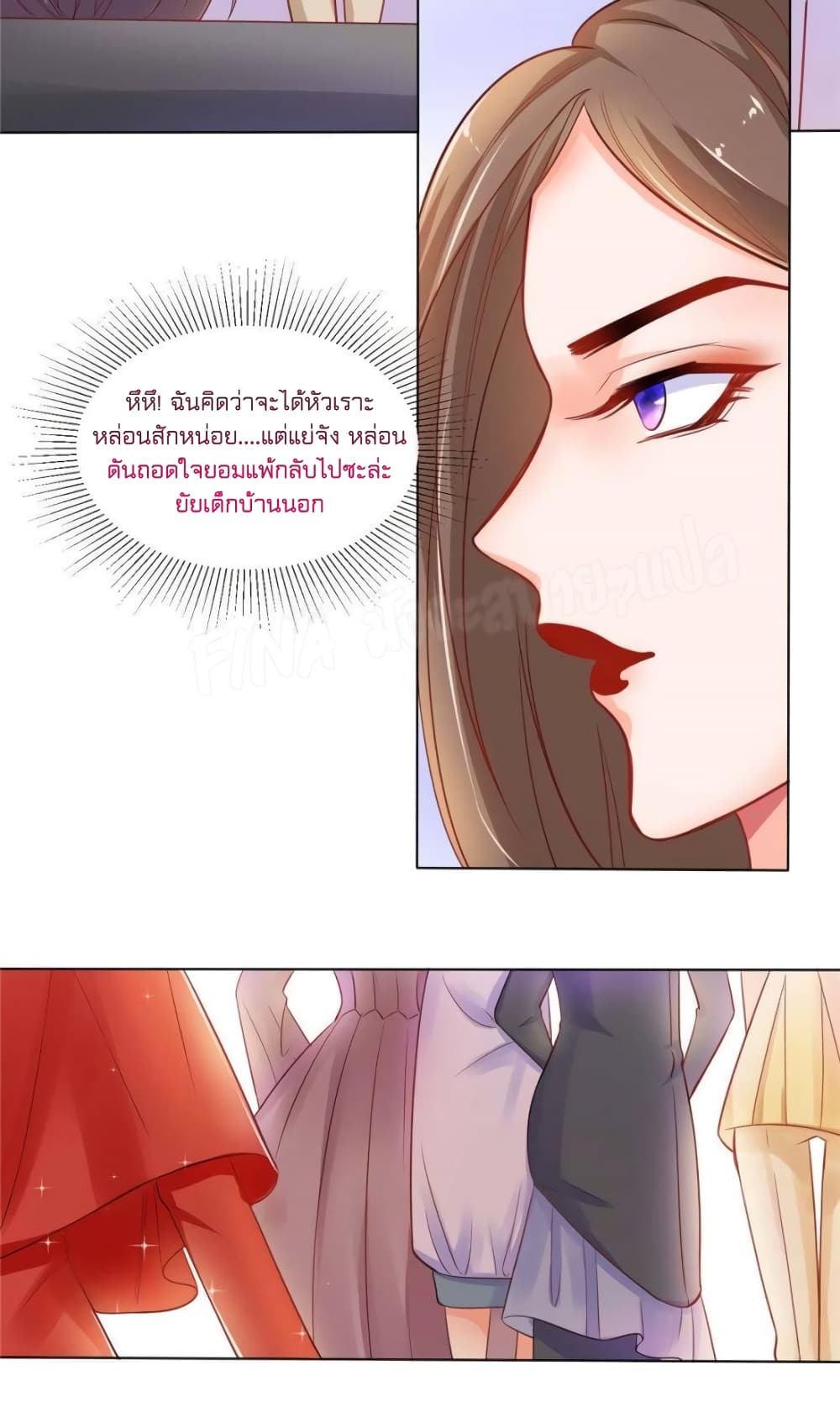 Prince Charming’s Lovely Gaze Comics 5-5
