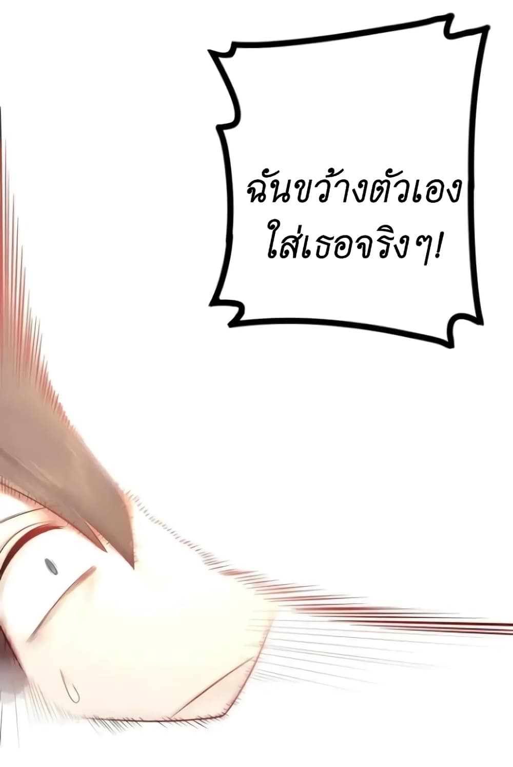 Read Miss, Don’t Livestream It! 9-9