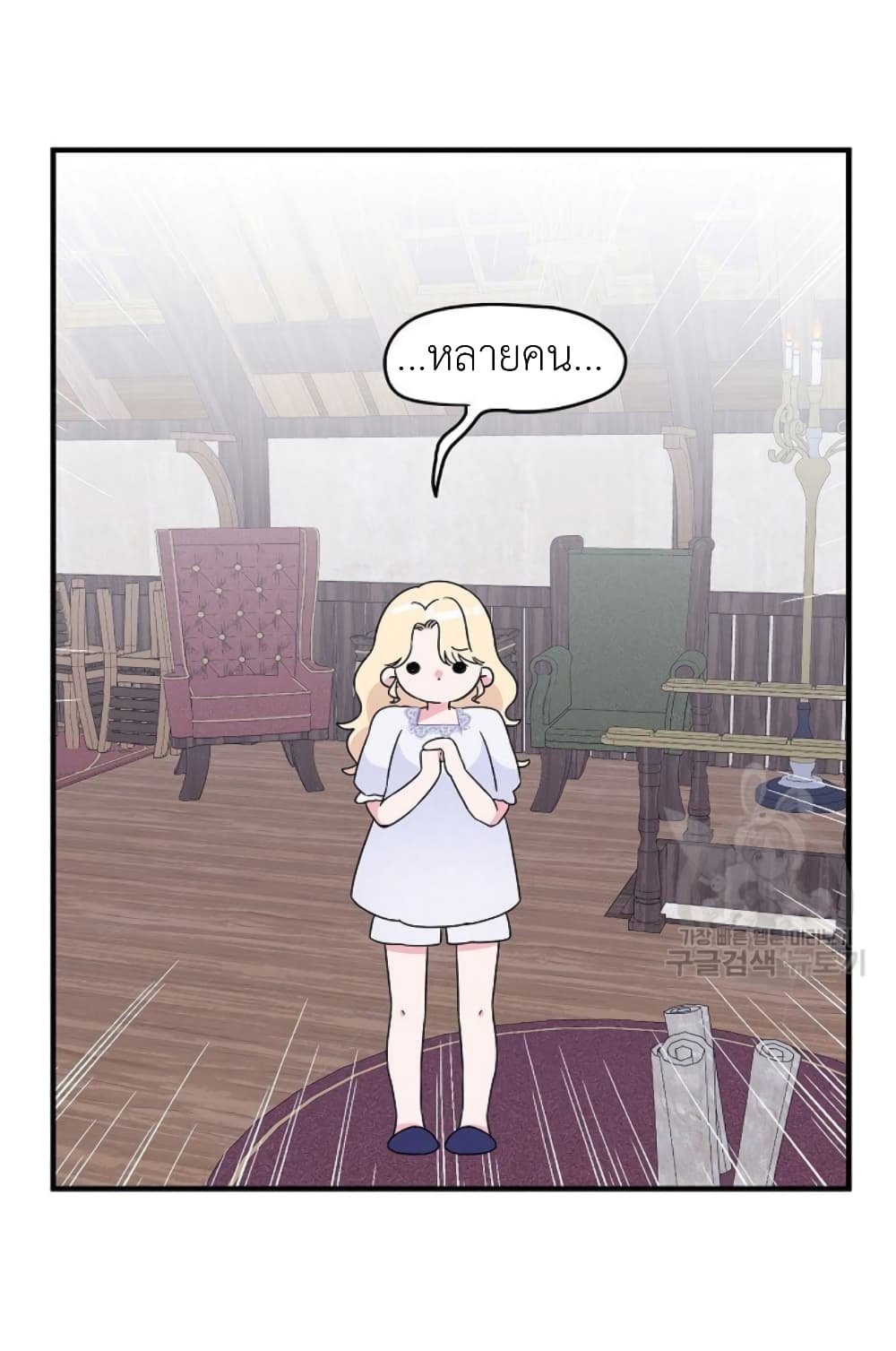 Raising a Dragon Prince 7-7