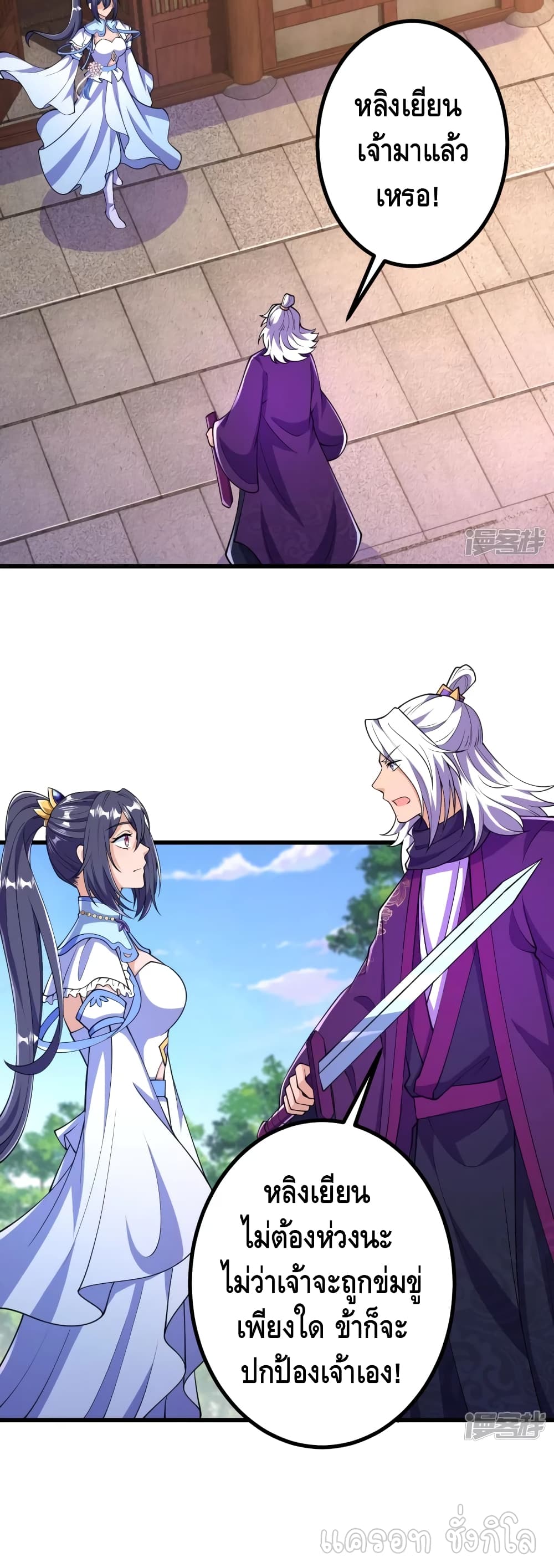 The Strongest Ancestor 25-25