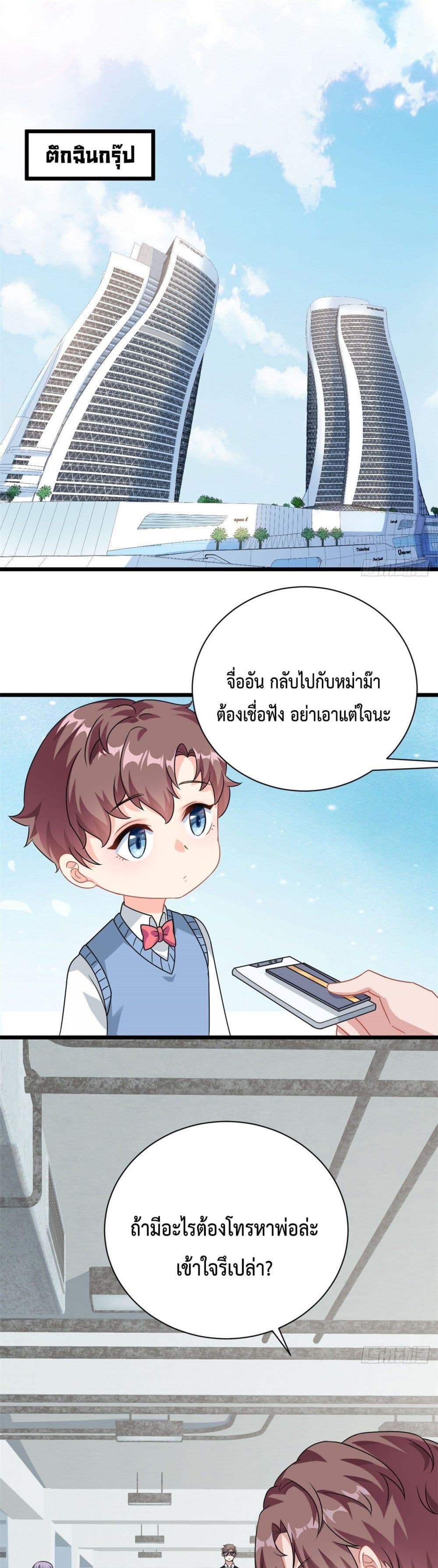 Your Heart Is Safe Now 4-4
