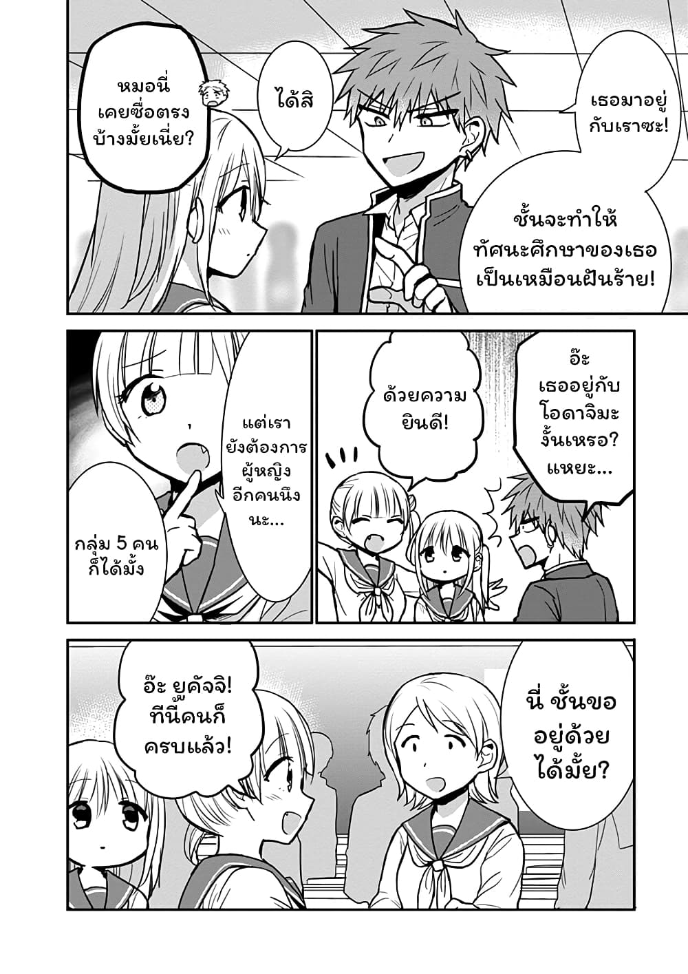 Expressionless Kashiwada-san and Emotional Oota-kun 64-64