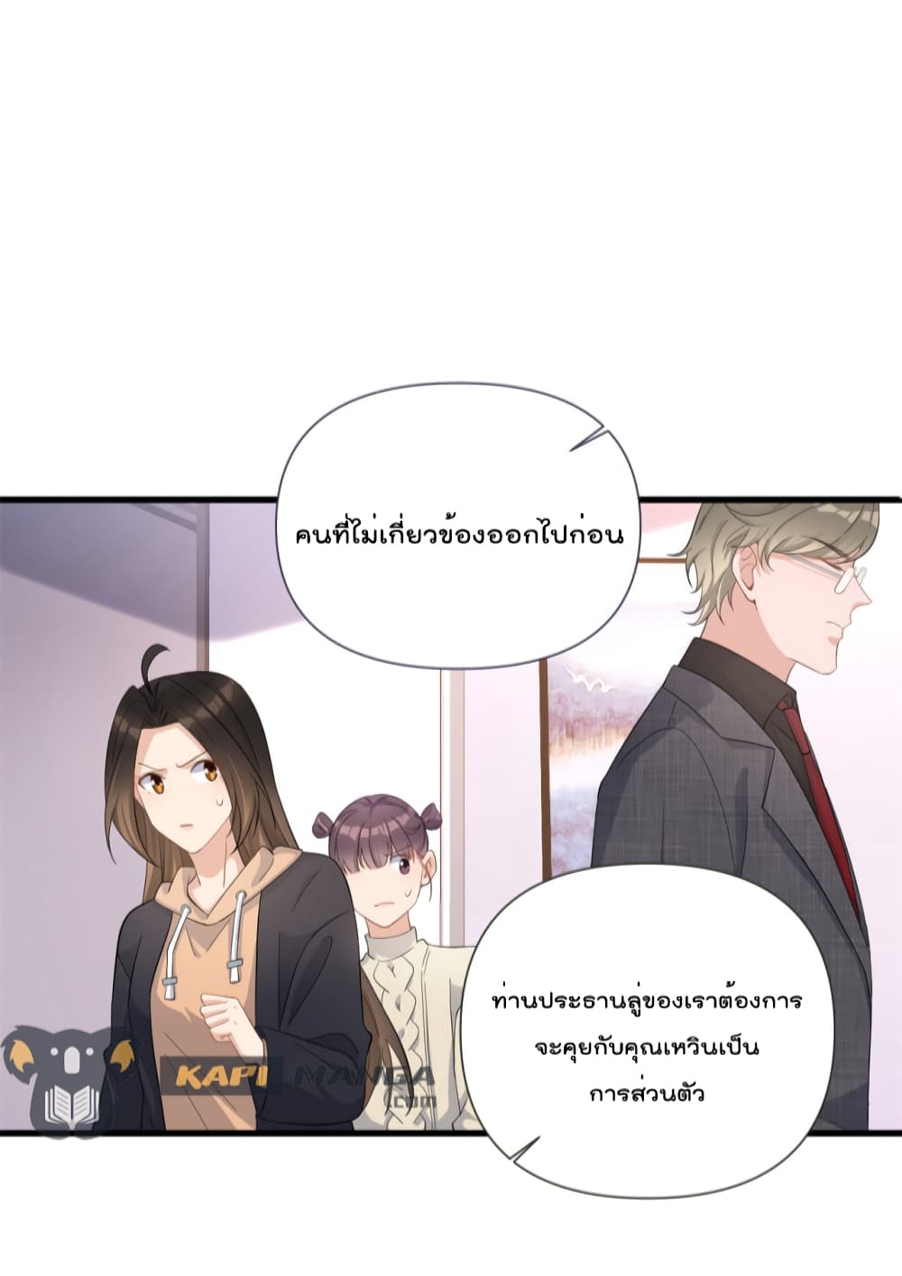 Remember Me? จำฉันได้หรือเปล่า? 141-141