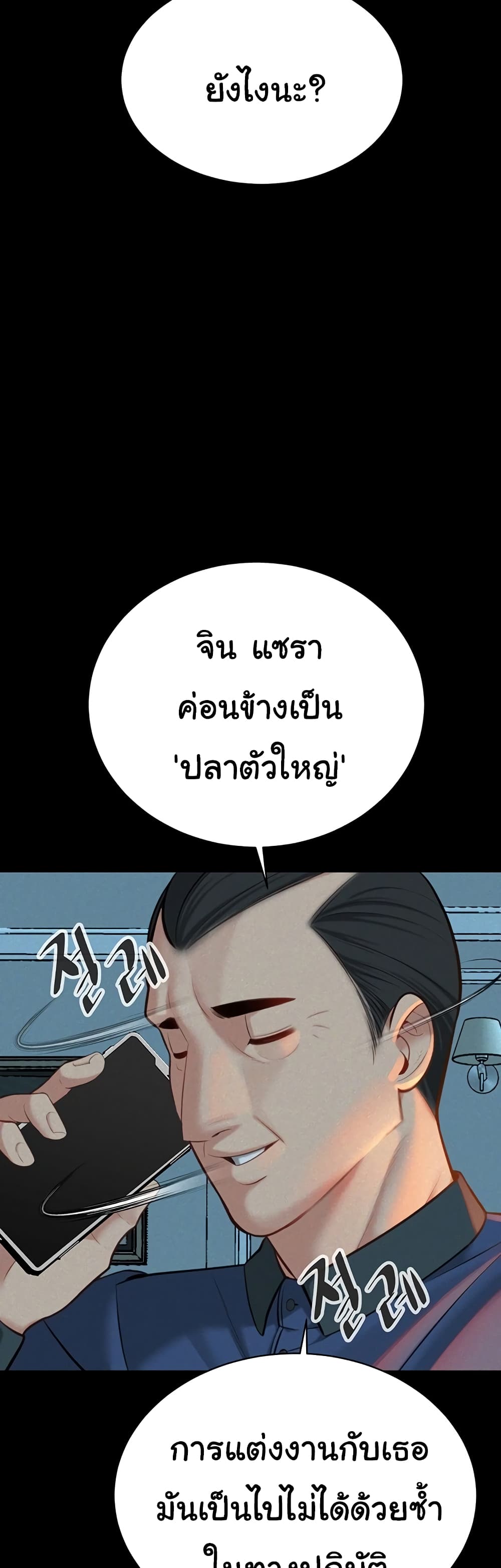Secret Ejaculation Of The Rich 41-41