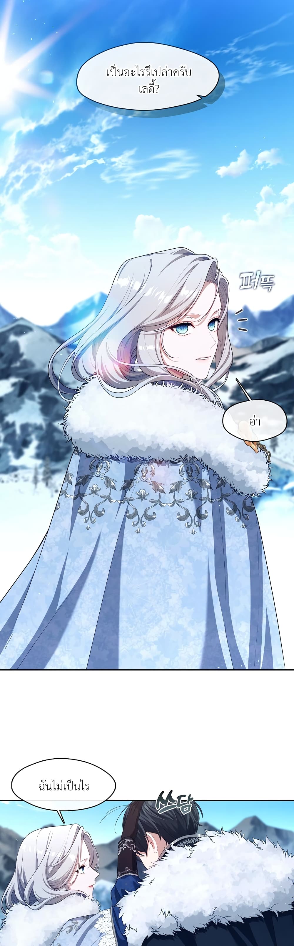 The S-Class Hunter Doesn't Want to Be a Villainous Princess 22-22