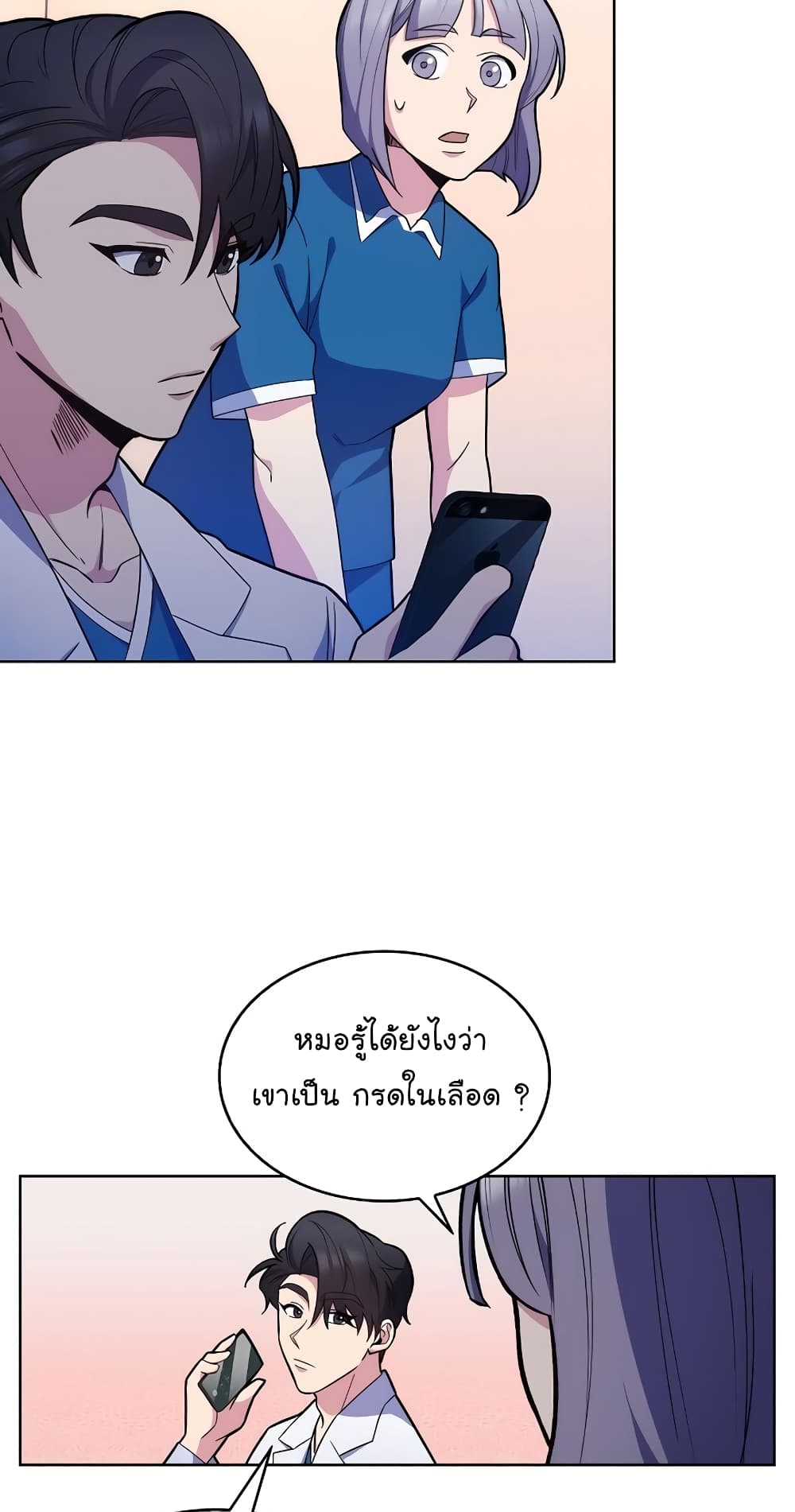 Level-Up Doctor 19-19