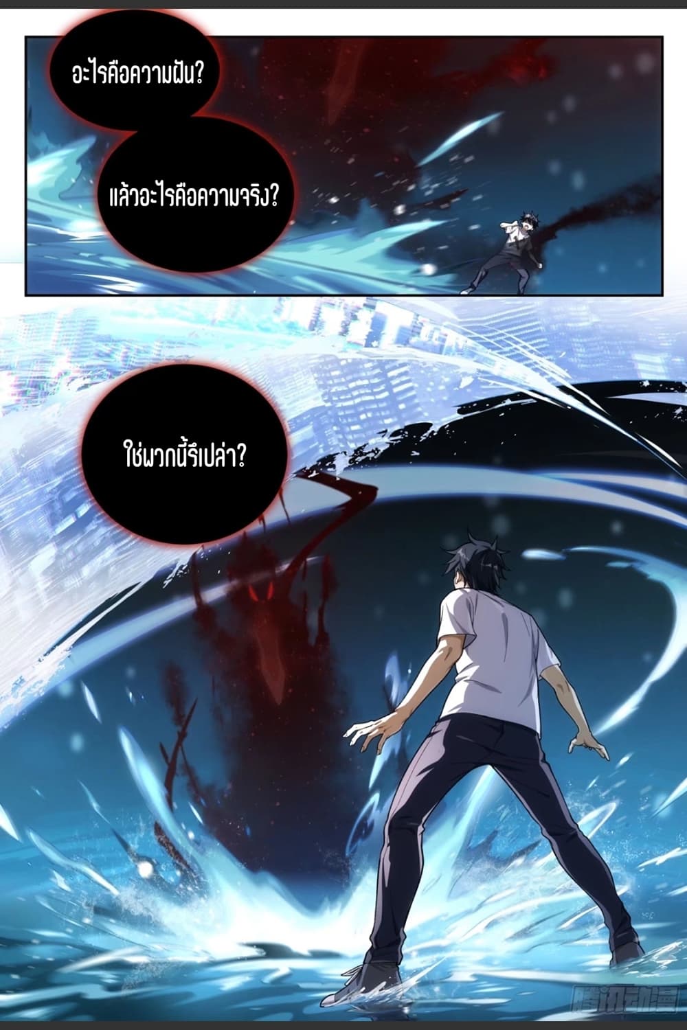 Supreme Spirit Master 11-11