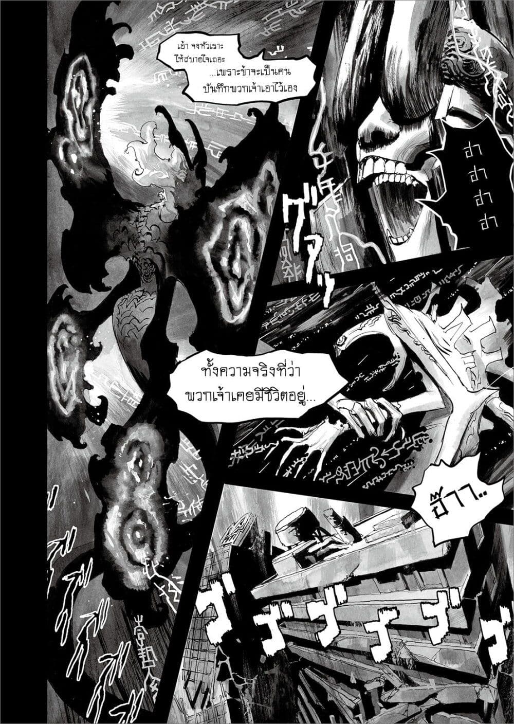Bibliomania 12-ยามเมื่ออาทิตย์อัสดง
