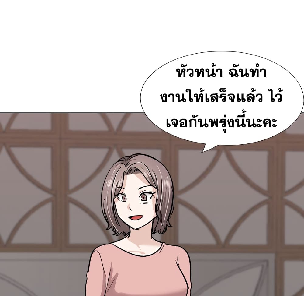 Friends เพื่อนกันมันดีย์ 23-23