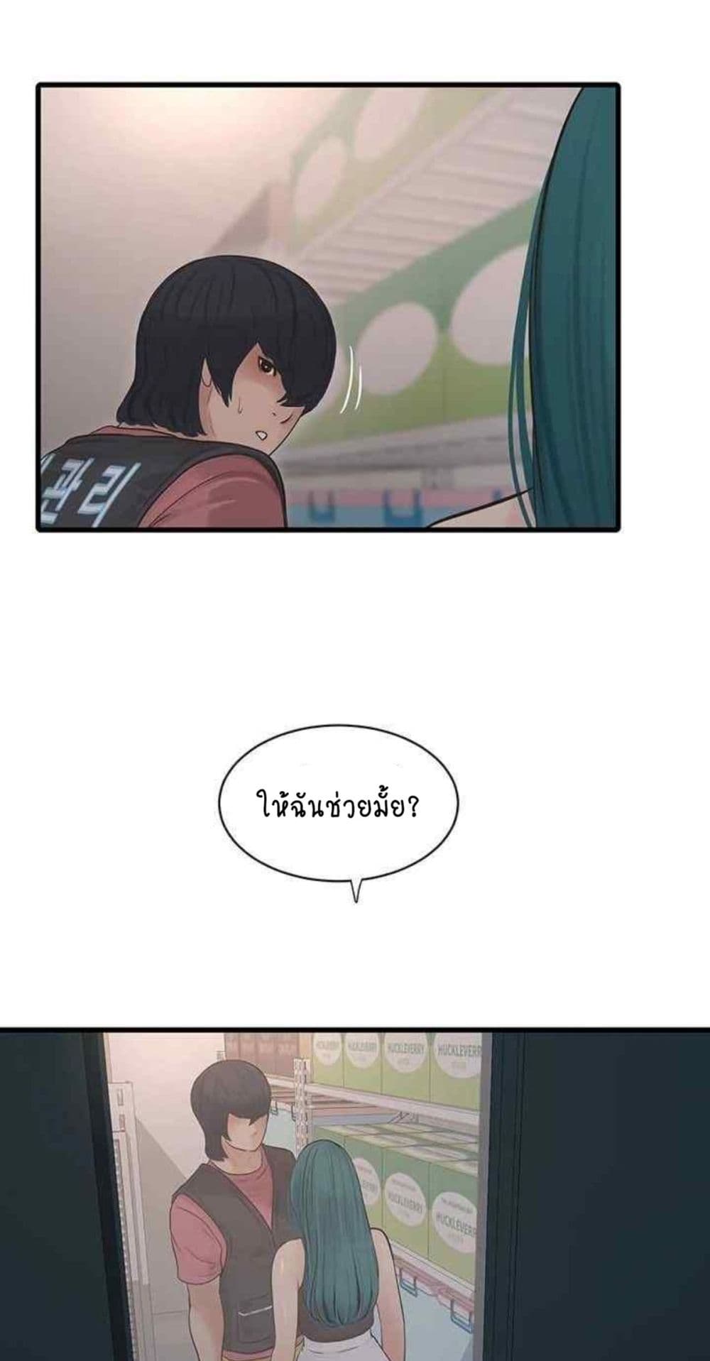 The Hole Diary 38-38