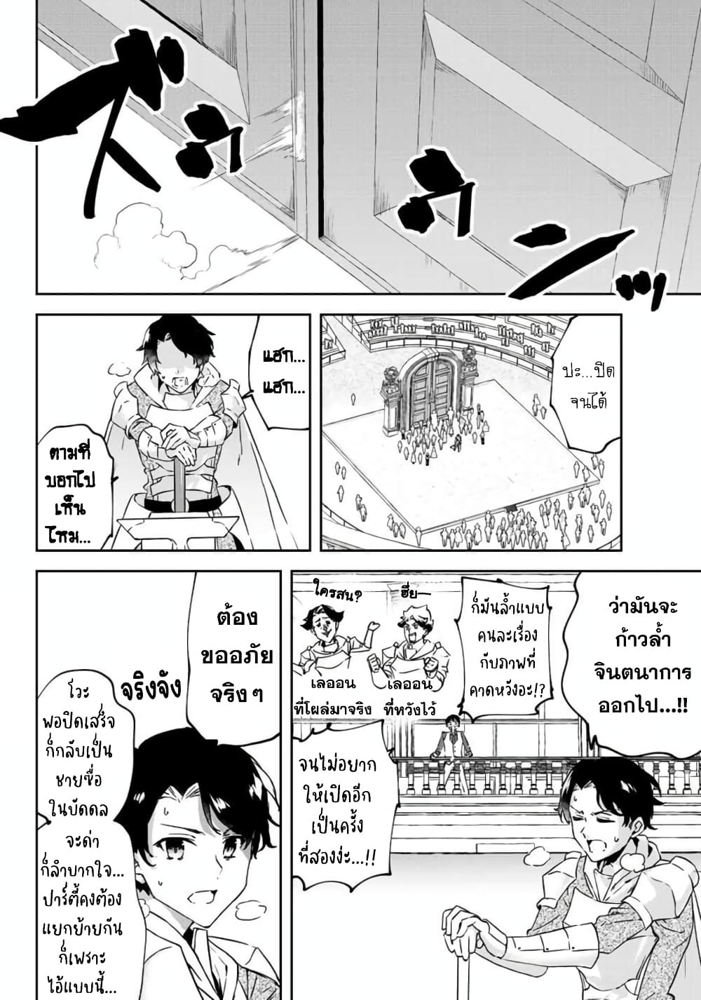 BLACK Kokka wo Tsuihou Sareta Kedo [Zenjidou Eirei Shoukan] ga Aru Kara Nani mo Komaranai 10-STAY GOLD