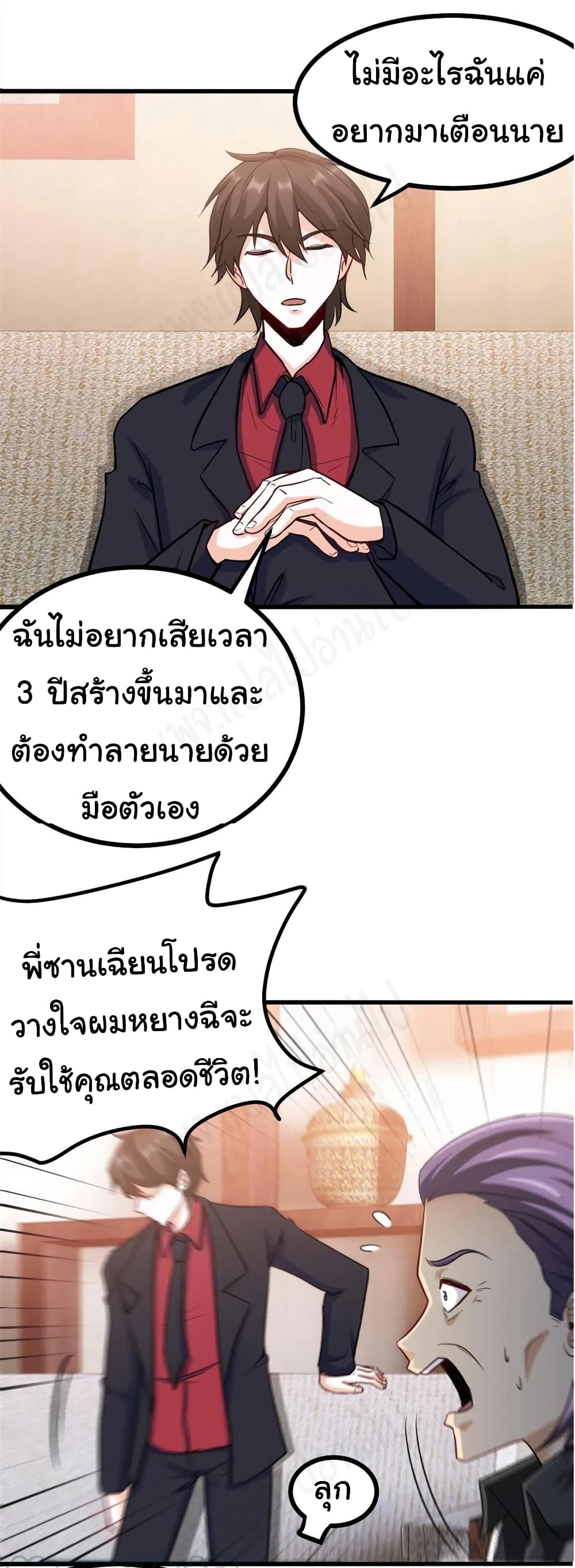 I am Han Sanqian 76-76