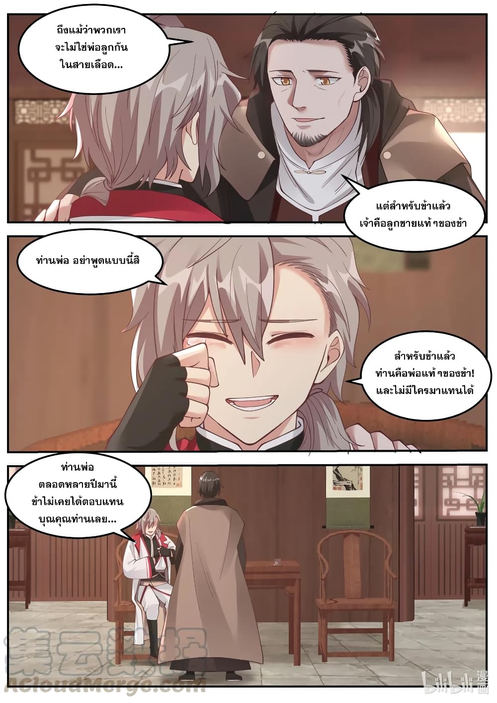 Martial God Asura 82-ต้นกำเนิดของฉู่เฟิง