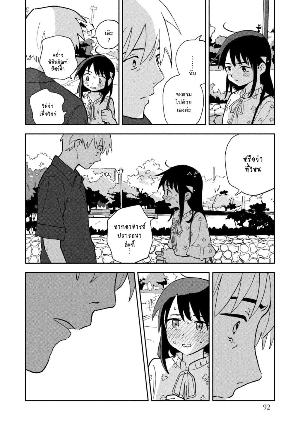 Tsuka no Ma no Ichika 5-เพราะงี้ไงล่ะคะถึงหาแฟนไม่ได้สักที