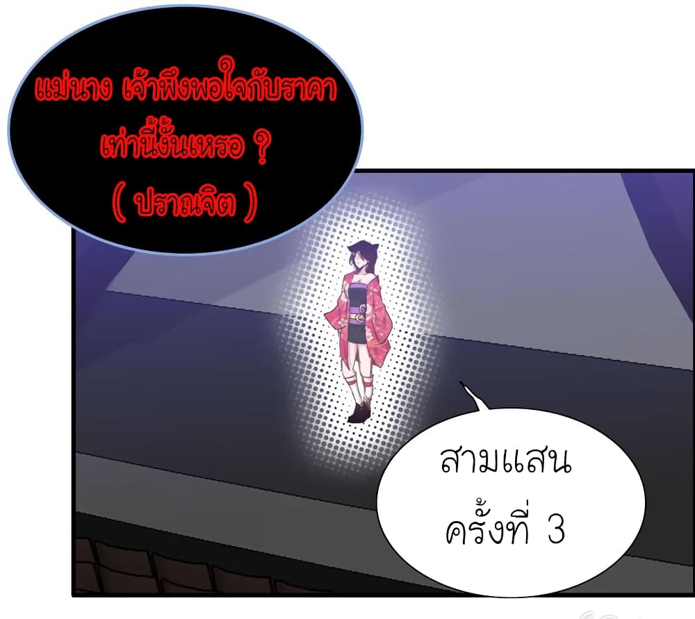 Vengeance of the Heavenly Demon 21-21