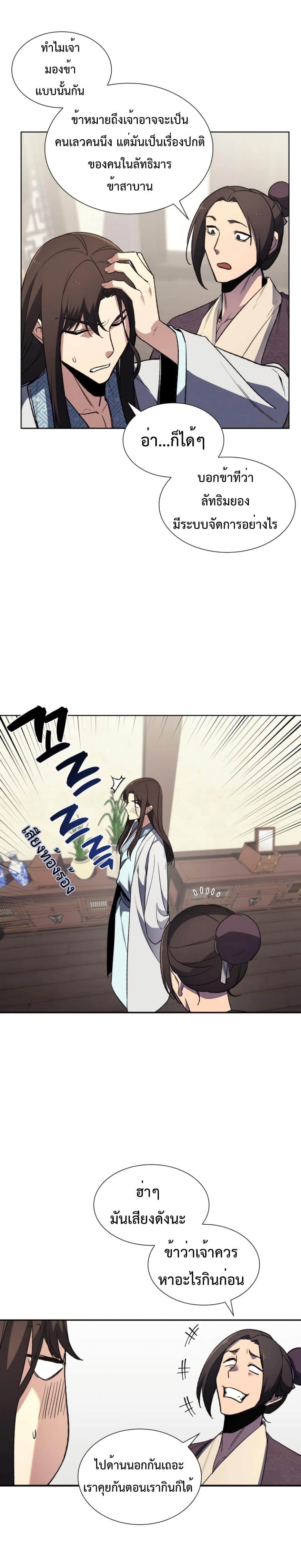 I Reincarnated As The Crazed Heir 3-3