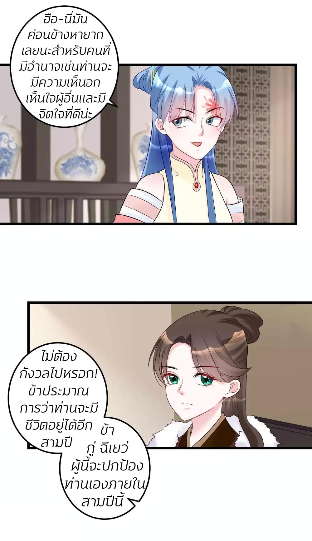 Poisonous Doctor: First Wife's Daughter 65-65