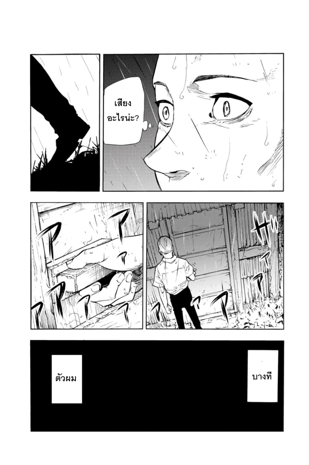 Juujika no Rokunin กางเขนสีชาด 57-57
