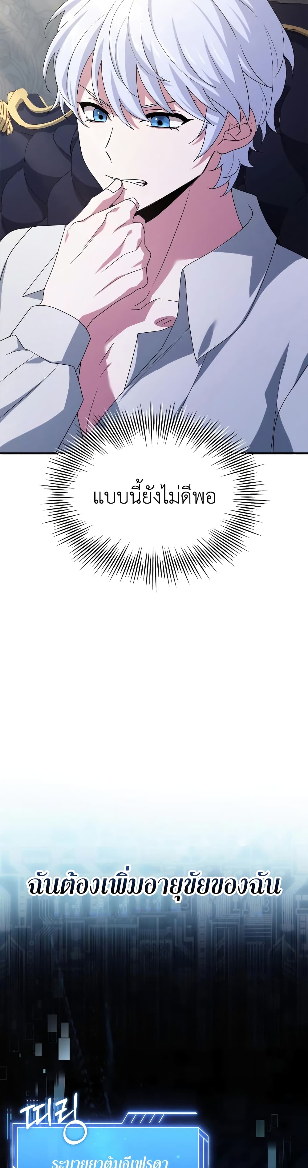 The Crown Prince That Sells Medicine 5-5