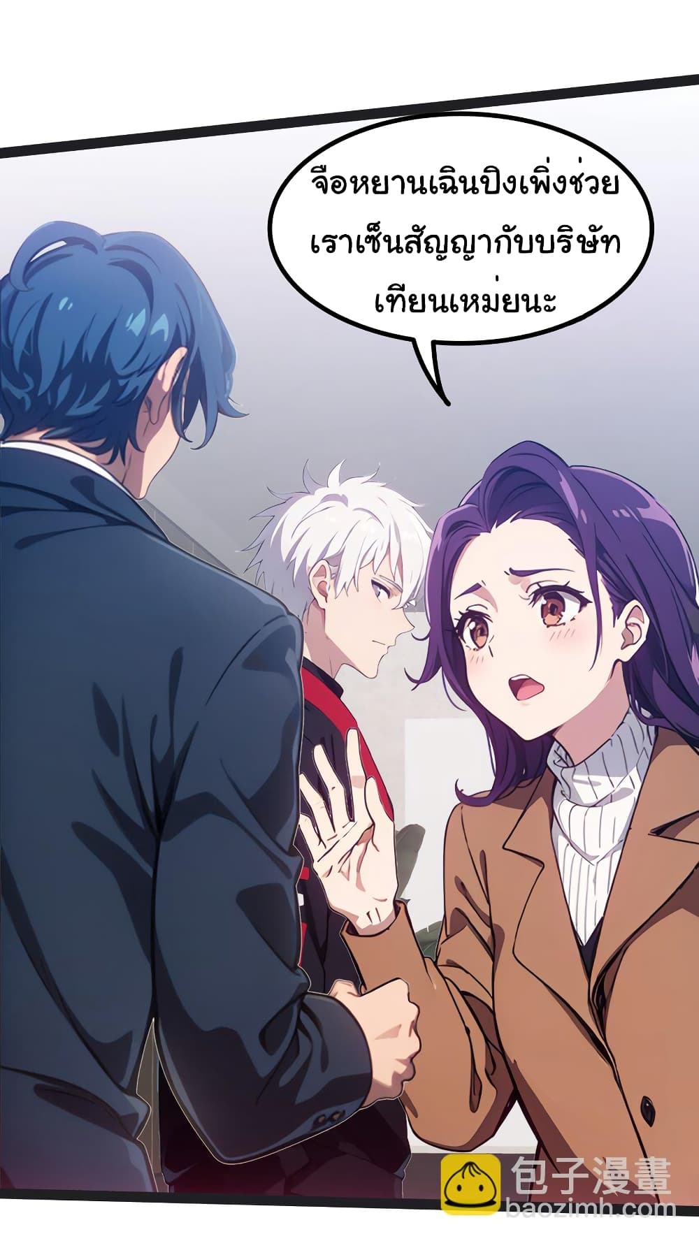 Dragon King Order คำสั่งราชามังกร! 49-49