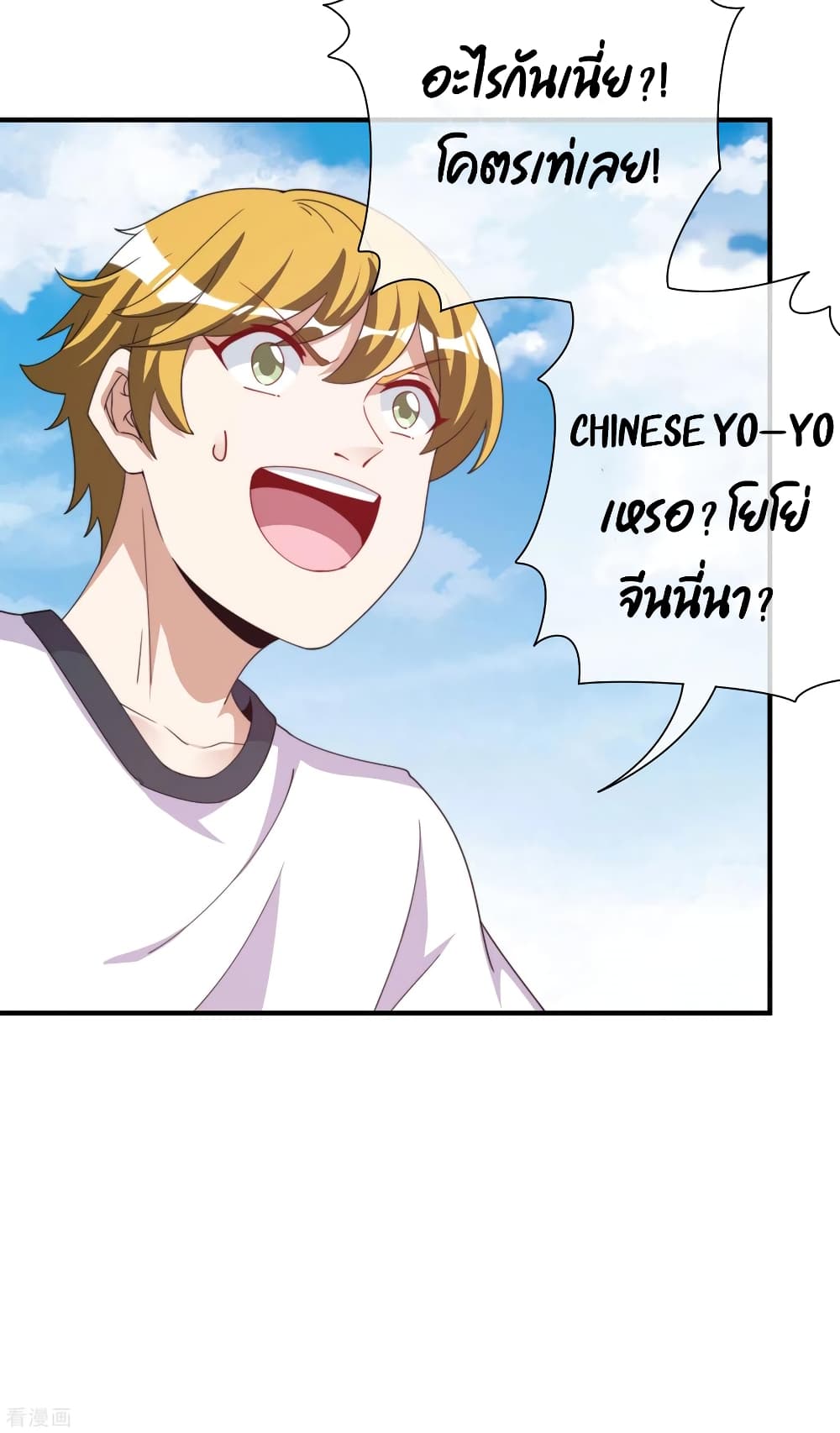 I am The Richest  in The World ข้านี่แหละจะรวยที่สุดในโลก! 237-237