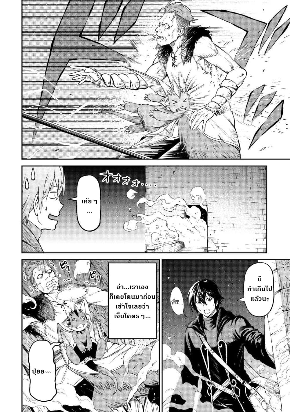 Souzai Saishuka no Isekai Ryokouki 36-36